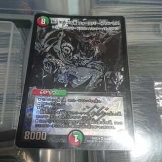 悠久を統べる者フォーエバー・プリンセス 黒シク