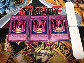 封魔の呪印 ノーマル 3枚セット てら