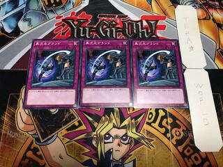 異次元グランド ノーマル 3枚セット てら