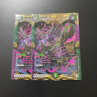 大樹王ギガンディダノス