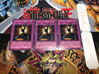 アヌビスの裁き ノーマル 3枚セット てら