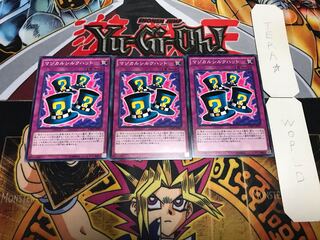 マジカルシルクハット ノーマル 3枚セット てら