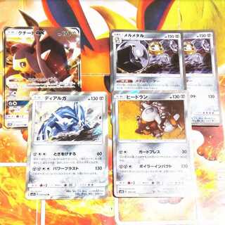 ポケモンカード　クチートGX メルメタル