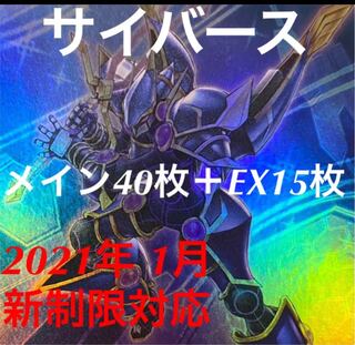 遊戯王　サイバース　デッキ　コードトーカー