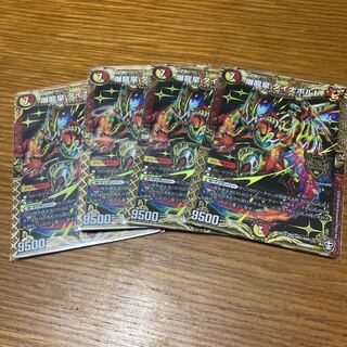 爆龍皇 ダイナボルト