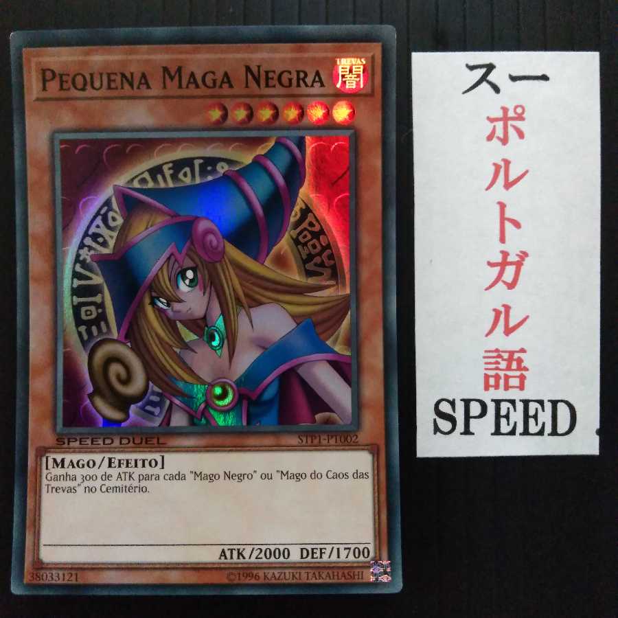 Dark Magician Girl