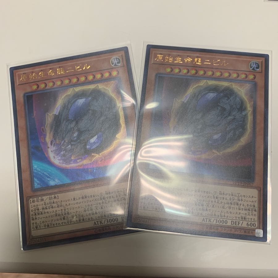 ニビル ウルトラ2枚