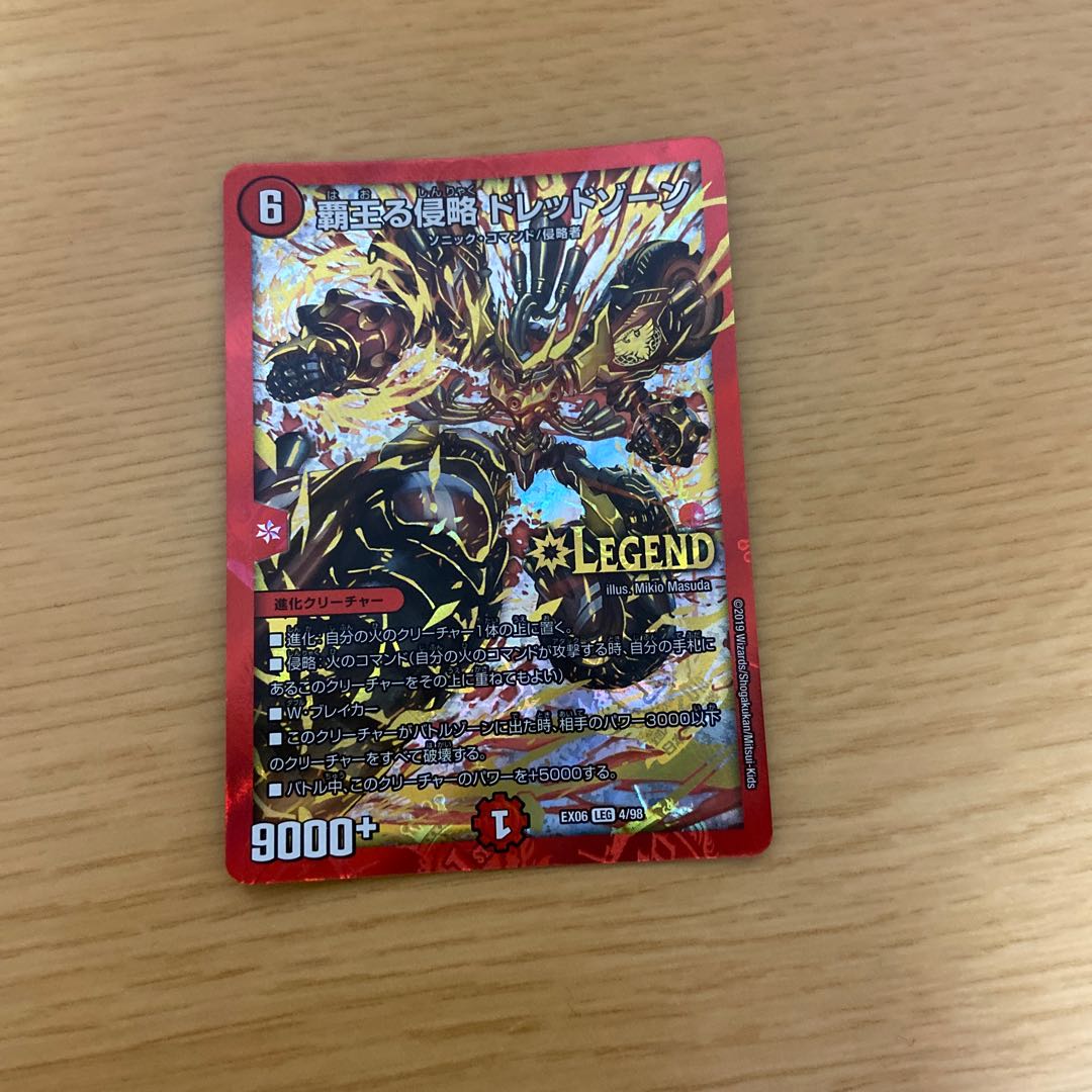 Invasion of the High King Dread Xorn