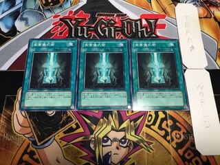 高等儀式術 ノーマル 3枚セット てら