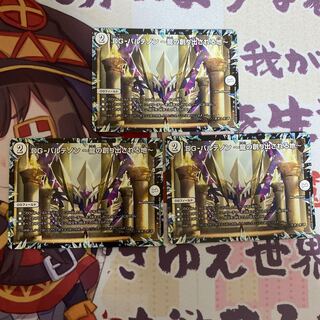 DG-パルテノン -龍の創り出される地-