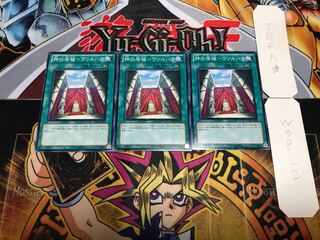 神の居城-ヴァルハラ ノーマル 3枚セット てら