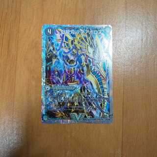 獄龍刃 ディアボロス｜破滅の悪魔龍 ディアジゴク(スーパーデッキ仕様)