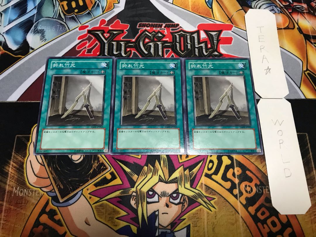 折れ竹光 ノーマル 3枚セット てら