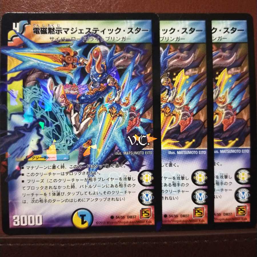 old3891 set discount Electromagnetic Revelation Majestic Star