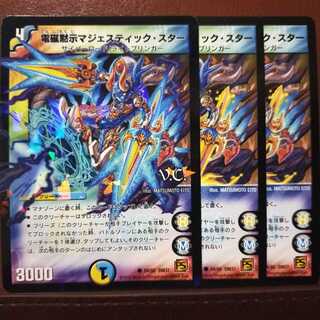 old3891 set discount Electromagnetic Revelation Majestic Star