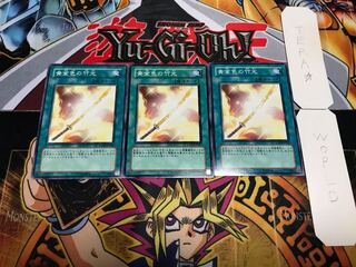 黄金色の竹光 ノーマル 3枚セット てら