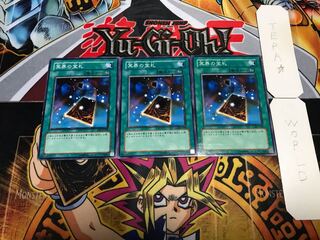 冥界の宝札 ノーマル 3枚セット てら