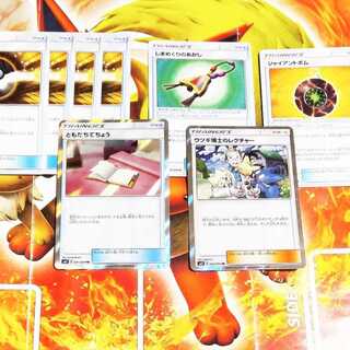 ポケモンカード　ウツギ博士のレクチャー　ともだちてちょうセット