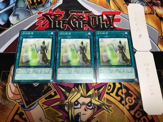 白の救済 ノーマル 3枚セット てら