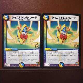 old3896 Set Discount Time 1 Doremi Grade