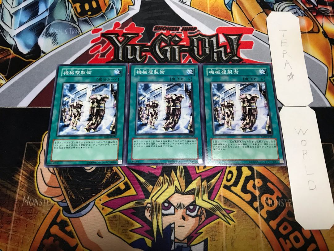 機械複製術 ノーマル 3枚セット てら