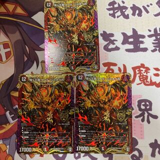 鬼ヶ王魔 エンド・ジャオウガ