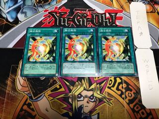 融合解除 ノーマル 3枚セット てら