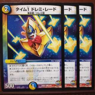 old3897 Set Discount Time 1 Doremi Grade