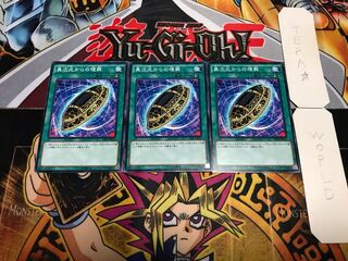 異次元からの埋葬 ノーマル 3枚セット てら