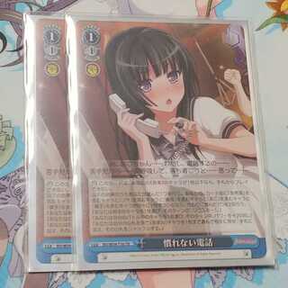 慣れない電話  2枚