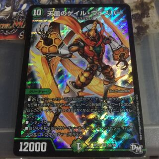 セット割引   天風のゲイル・ヴェスパー SR