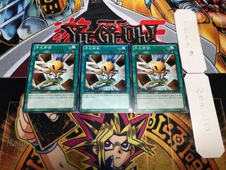 手札断殺 ノーマル 3枚セット てら