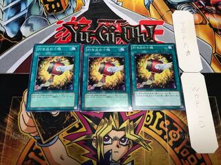 打ち出の小槌 ノーマル 3枚セット てら