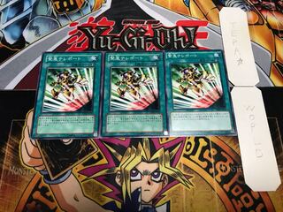 緊急テレポート ノーマル 3枚セット てら