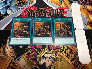 一時休戦 ノーマル 3枚セット てら