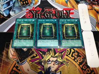 生者の書-禁断の呪術- ノーマル 3枚セット てら