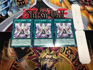 ネクロの魔導書 ノーマル 3枚セット てら