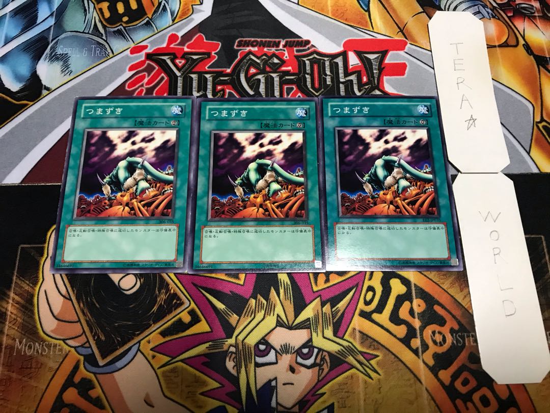 つまずき ノーマル 3枚セット てら