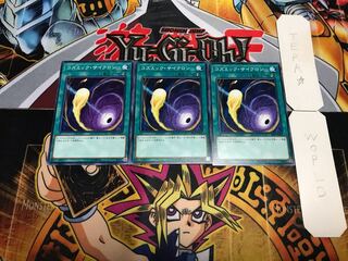 コズミック・サイクロン ノーマル 3枚セット てら