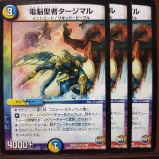 Discount on old3904 set Tajimal, Vizier of Aqua