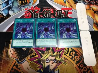 カオス・フォーム ノーマル 3枚セット てら