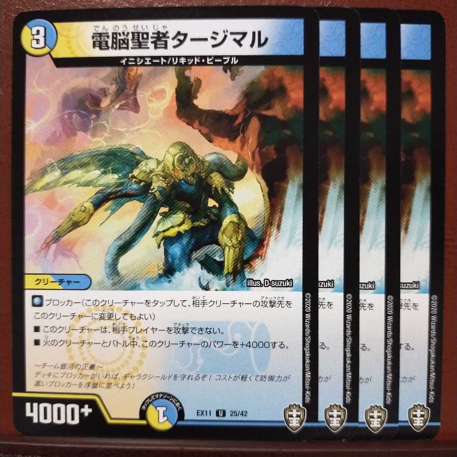 Discount on old3905 set Tajimal, Vizier of Aqua