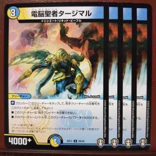 Discount on old3905 set Tajimal, Vizier of Aqua