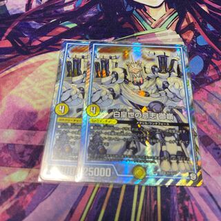 白皇世の意志 御嶺