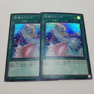 深海のアリア スーパーレア