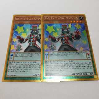 EMペンデュラム・マジシャン ゴールド