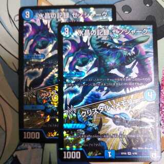 水晶の記録 ゼノシャーク｜クリスタル・メモリー