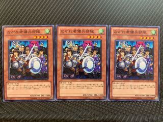 【ぽぽたん】遊戯王 10610 ながれ者傭兵部隊 3枚 ノーマル