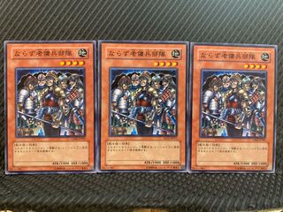 【ぽぽたん】遊戯王 10615 ならず者傭兵部隊 3枚 ノーマル