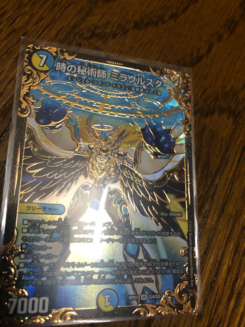 時の秘術師 ミラクルスター(ウルトラゴールデンカード仕様)